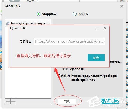 云趣聊(QTalk) V1.0