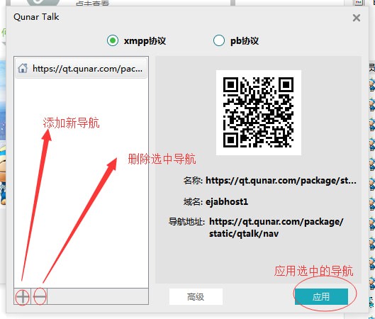 云趣聊(QTalk) V1.0