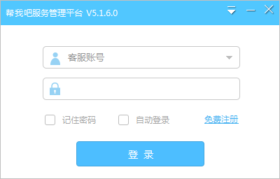 帮我吧 V5.1.6.0