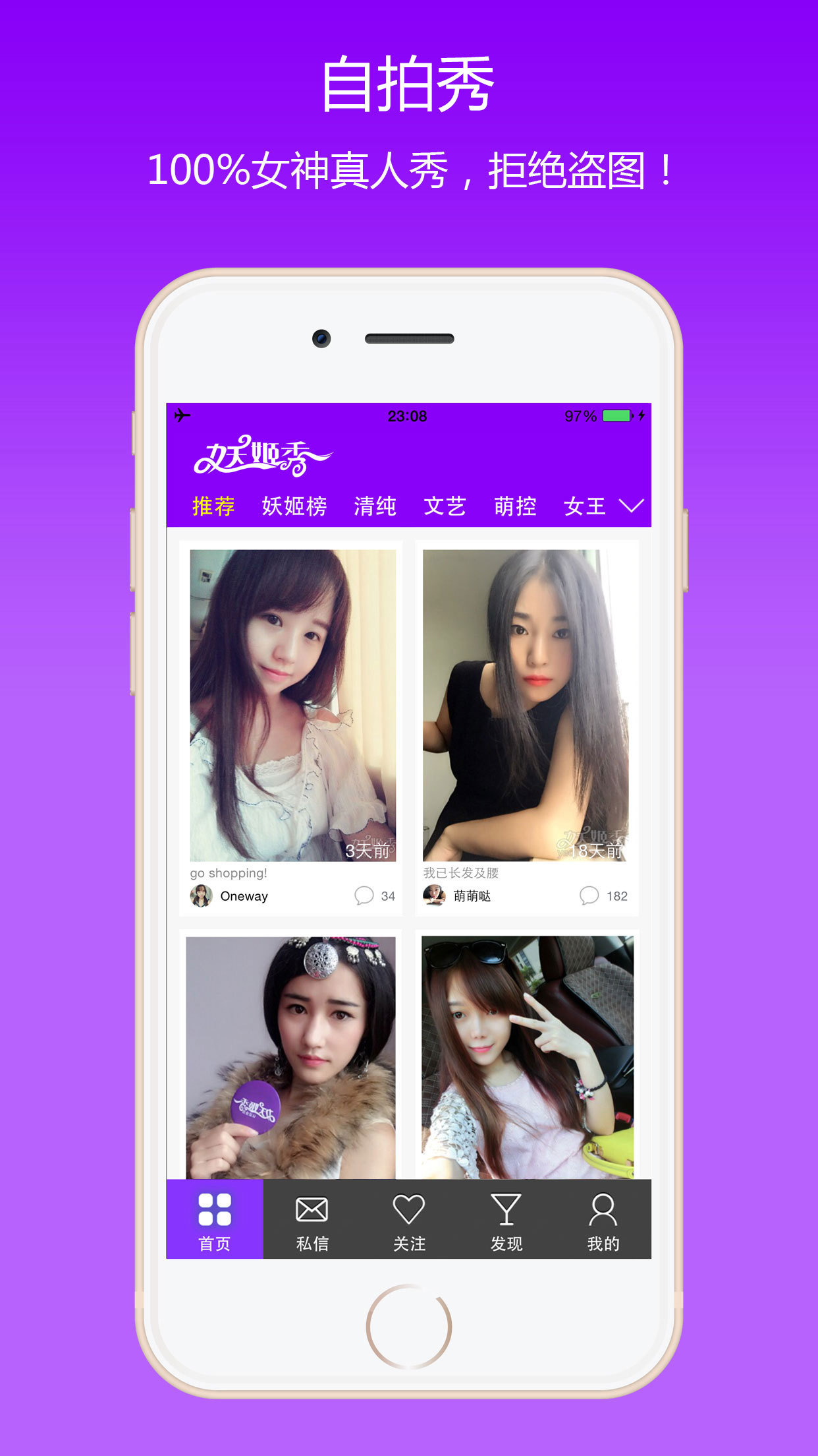 妖姬秀 v2.0.3