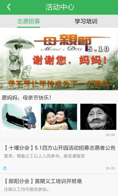 小草义工 v6.6.30