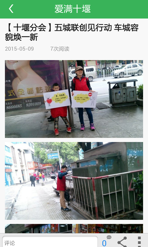 小草义工 v6.6.30