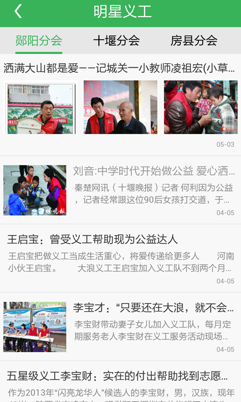 小草义工 v6.6.30