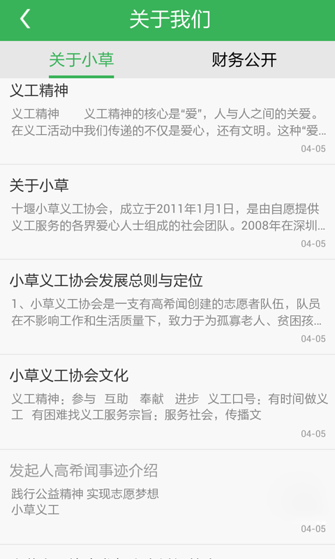 小草义工 v6.6.30