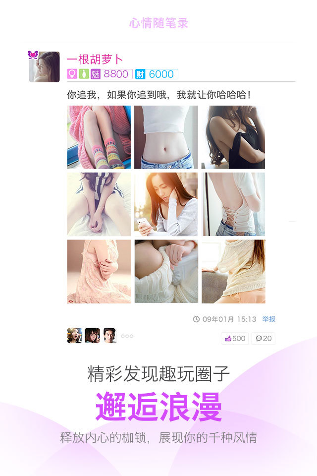 小爱爱 v6.3.3