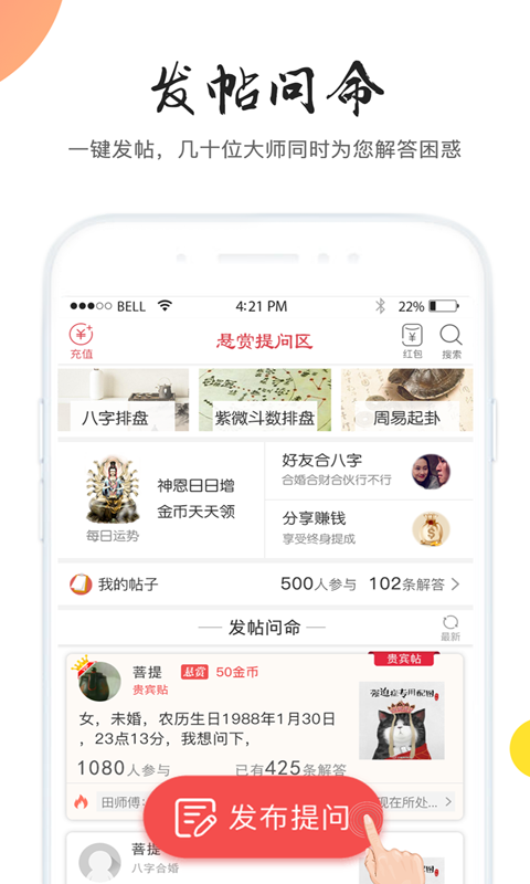 知命 v6.7.8