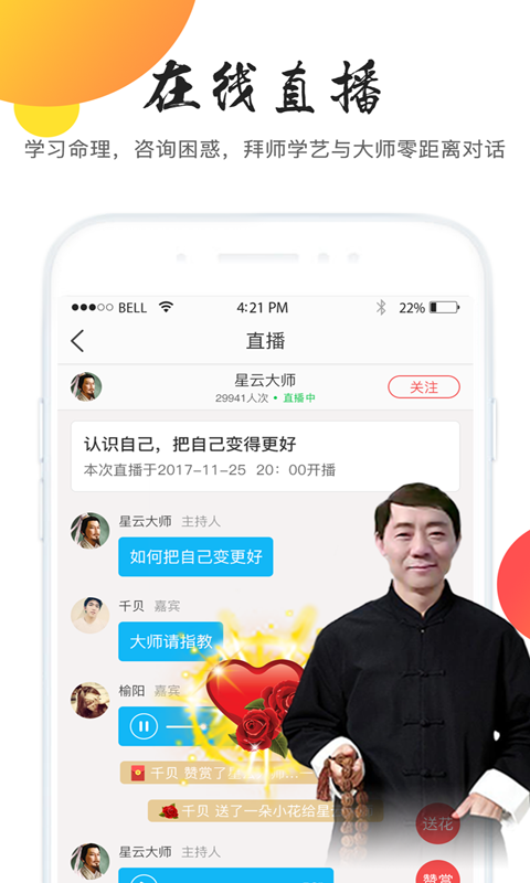 知命 v6.7.8