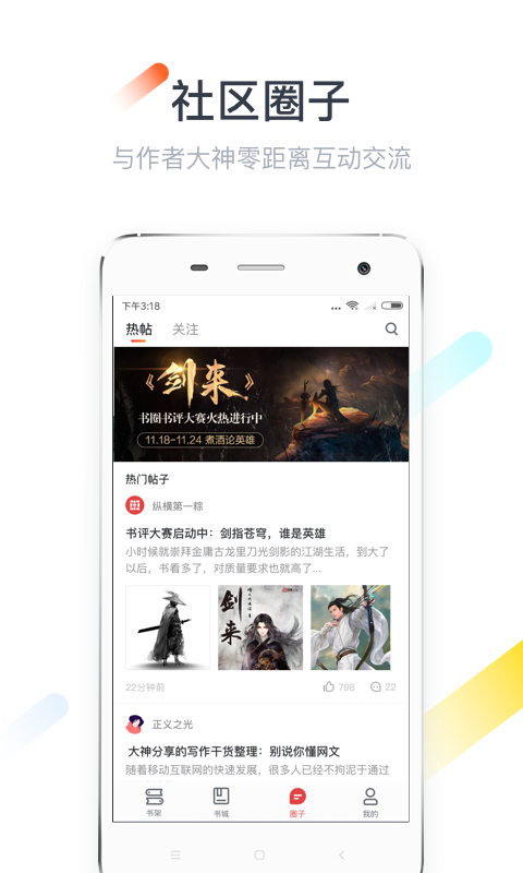 纵横小说 v5.1.1.07