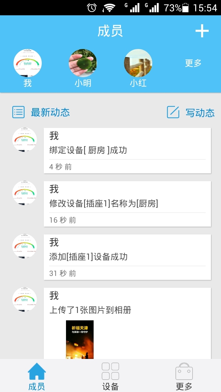 顶极牛管家 v1.0.4