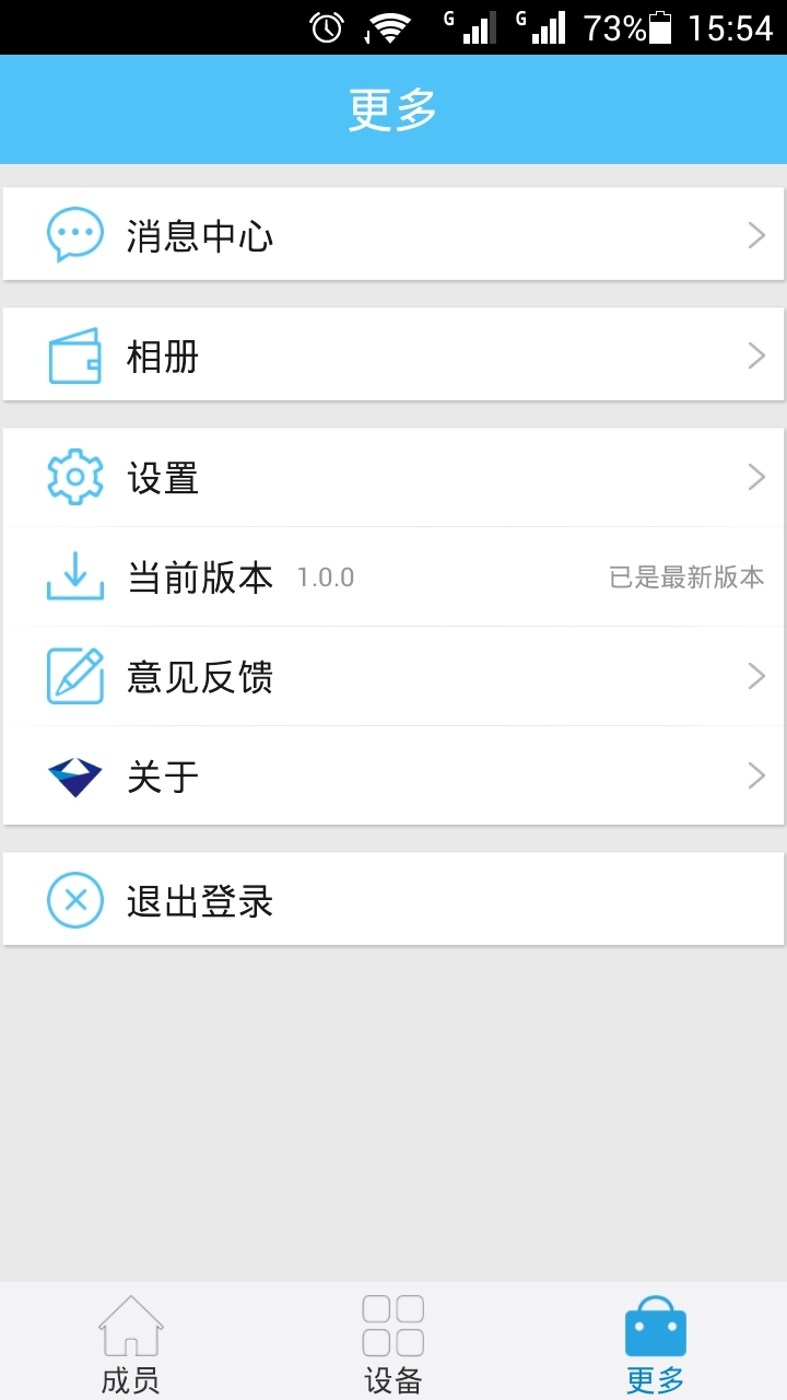 顶极牛管家 v1.0.4