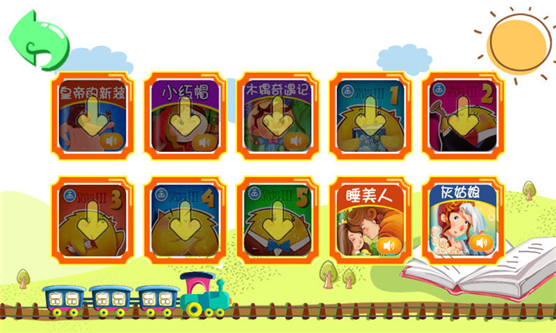 童伴儿童桌面 v2.4.0