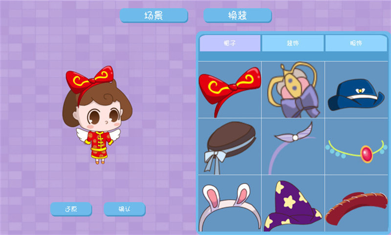 童伴儿童桌面 v2.4.0