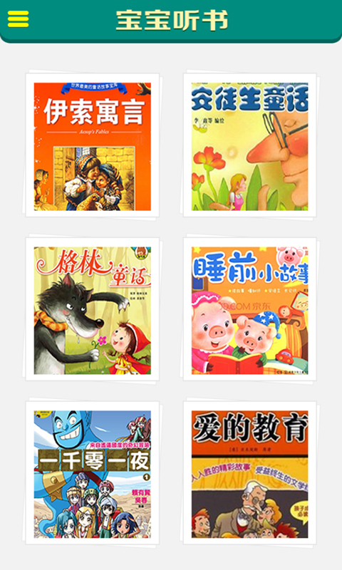 小天才听书 v1.01