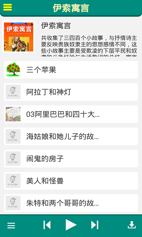 小天才听书 v1.01