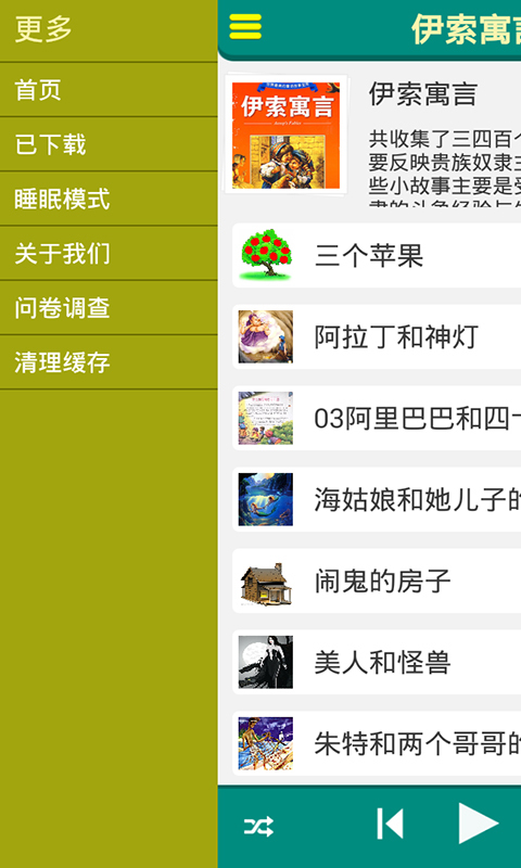 小天才听书 v1.01