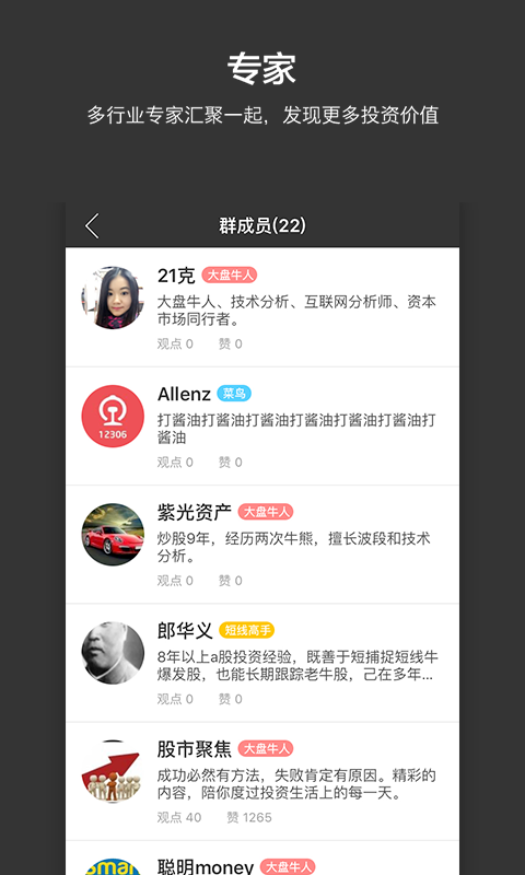 易专家 v1.1.0