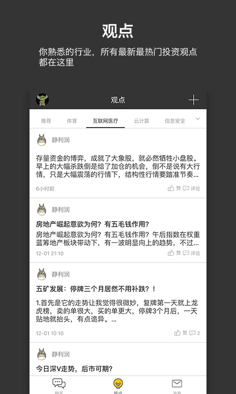 易专家 v1.1.0
