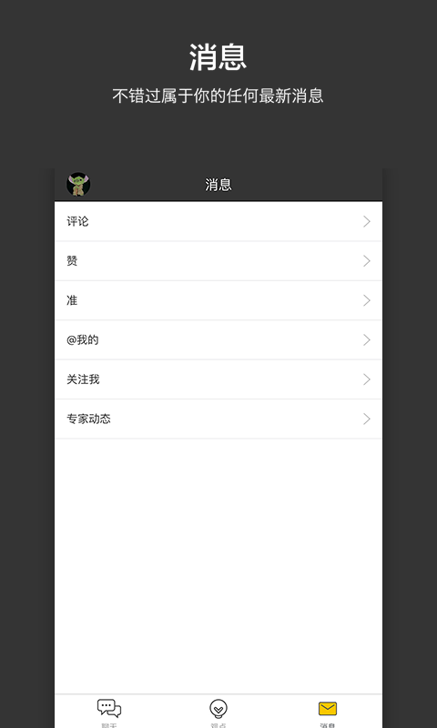 易专家 v1.1.0