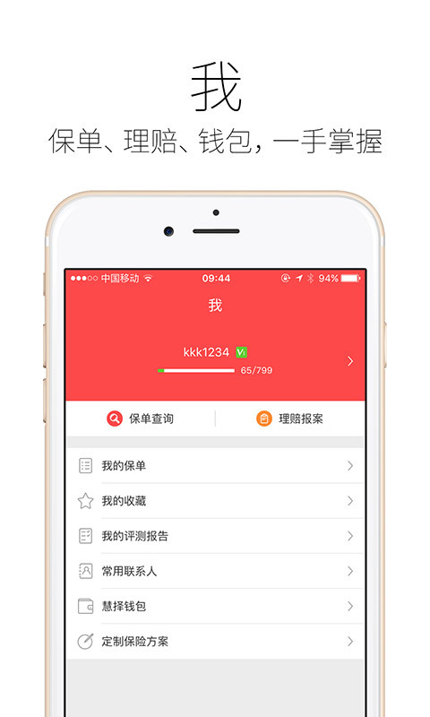 中国人寿精选 v1.0