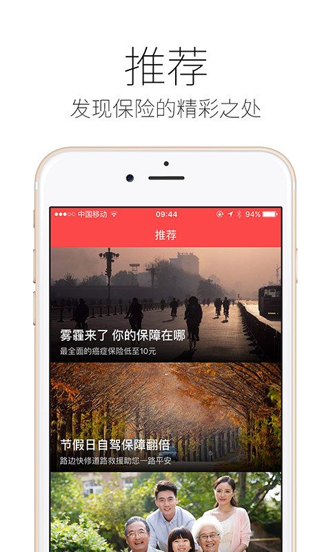 中国人寿精选 v1.0