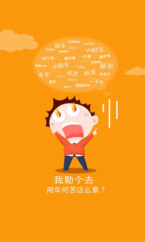 好享车 v1.6.2