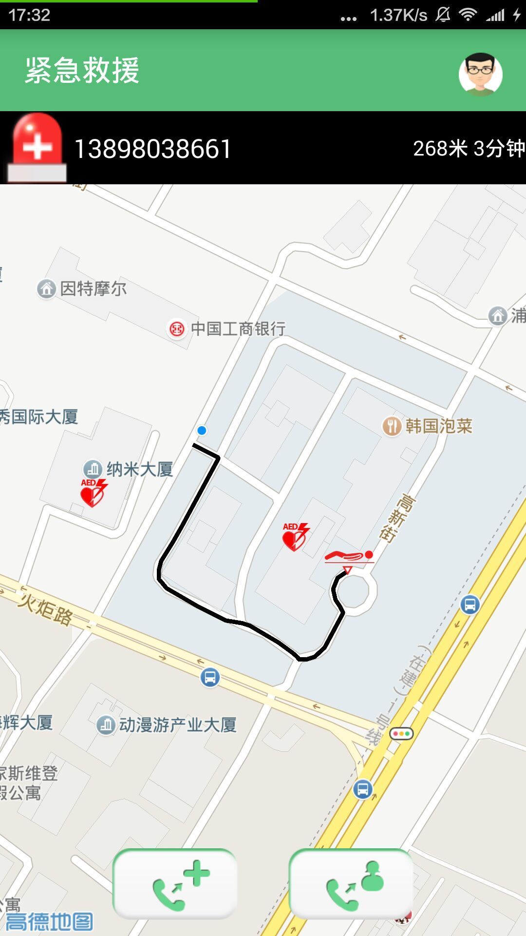 急救志愿者 v1.2