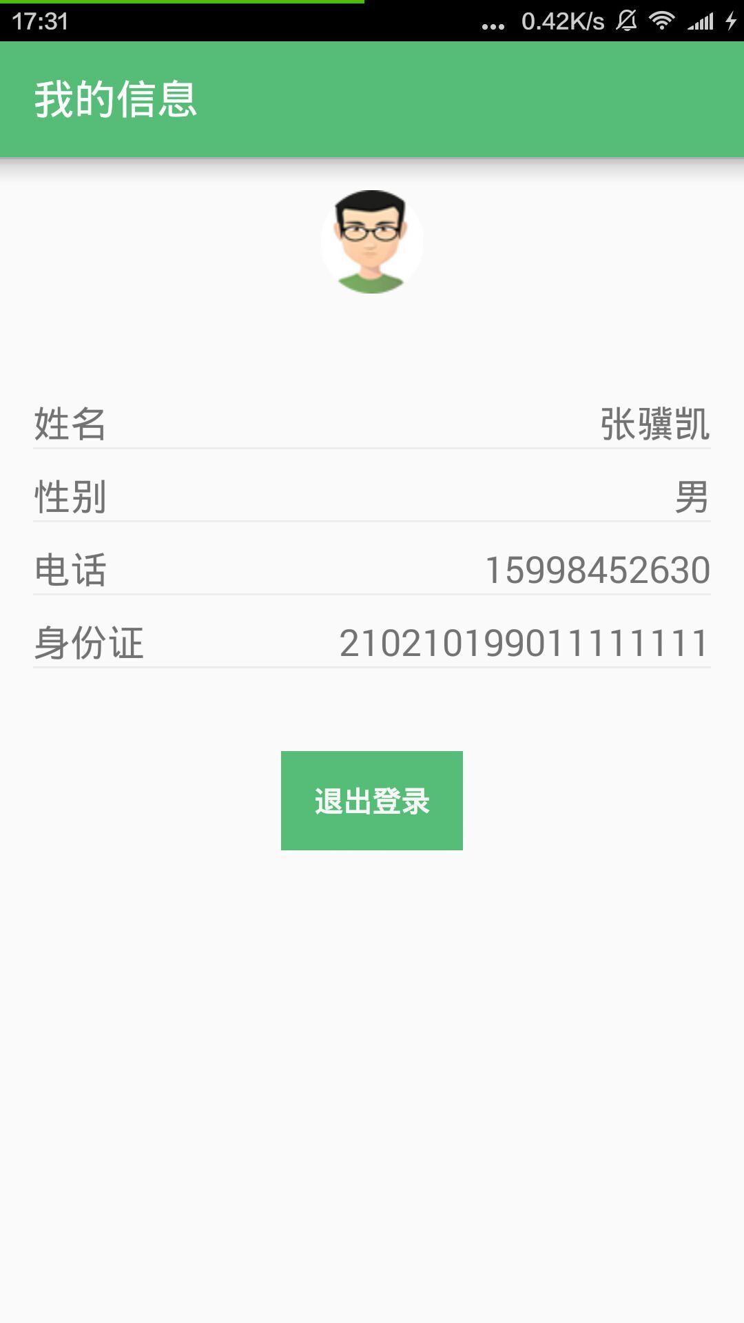急救志愿者 v1.2