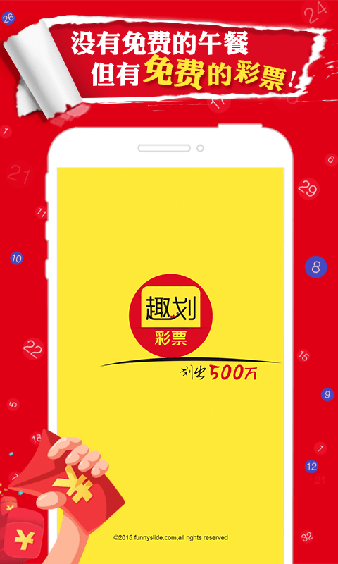 趣划 v1.0.6