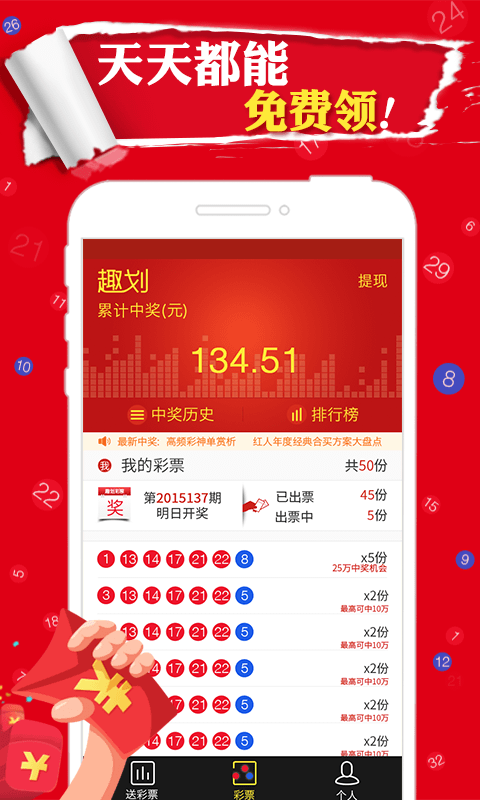 趣划 v1.0.6