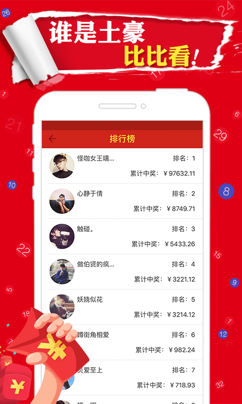 趣划 v1.0.6