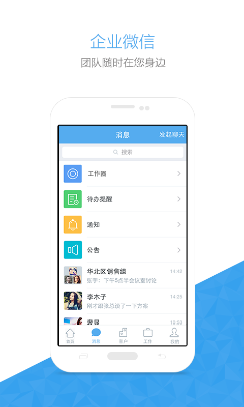 销售易快消版 v2.1