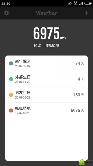 时间盒子 v1.4