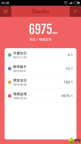 时间盒子 v1.4