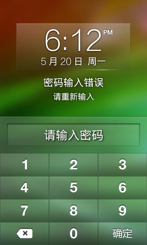 数字密码解锁-360锁屏主题 v1.0