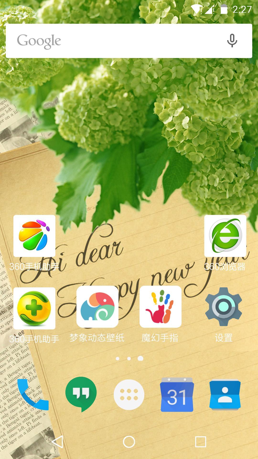 新年问候-梦象动态壁纸 v1.4.1