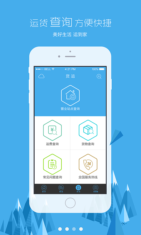 西铁资讯 v2.2
