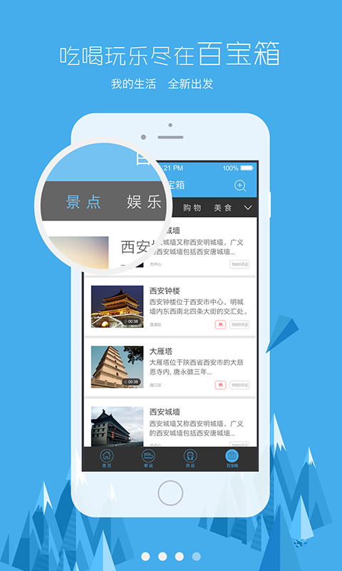 西铁资讯 v2.2