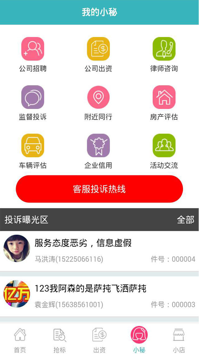 金粉丝儿 v01.00.0003