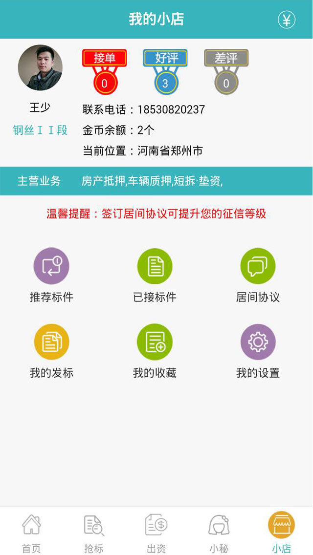 金粉丝儿 v01.00.0003