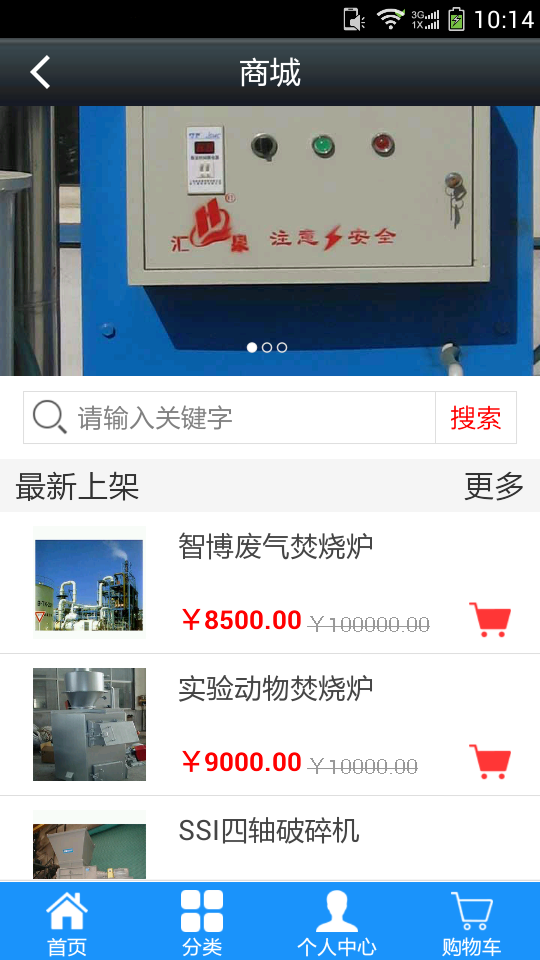 西北危废网 v1.1