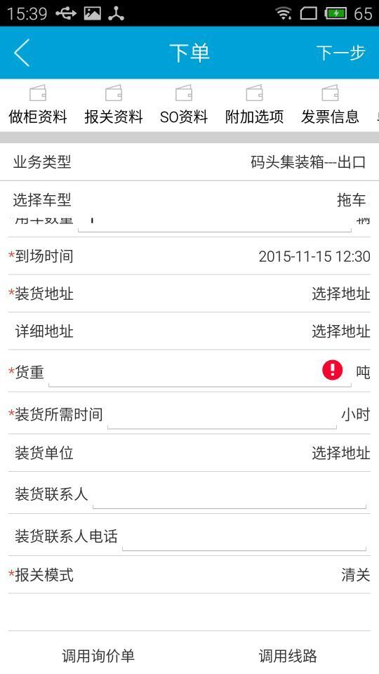 货豹 v1.0.6
