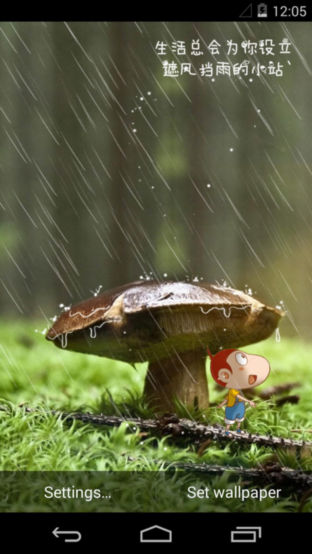 阿U-御风雨-梦象动态壁纸 v1.2.3