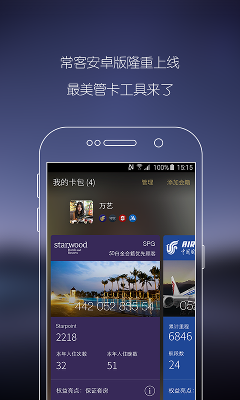 常客 v1.5.0