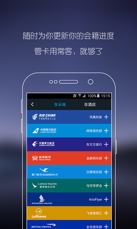 常客 v1.5.0