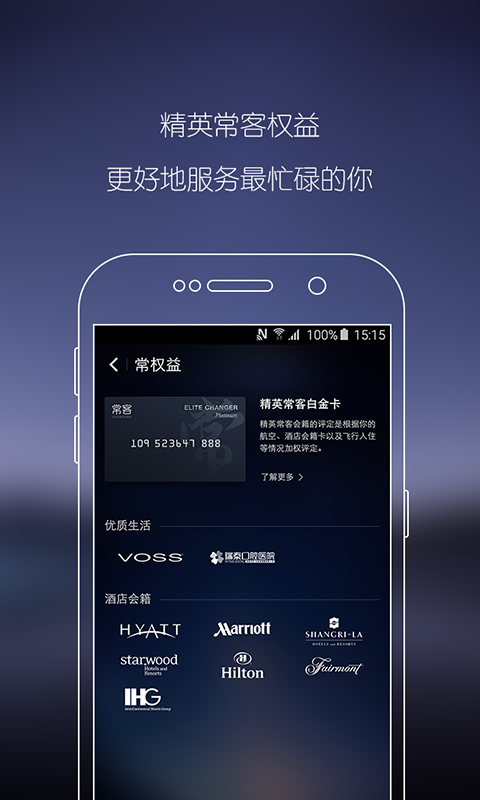 常客 v1.5.0