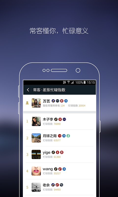 常客 v1.5.0