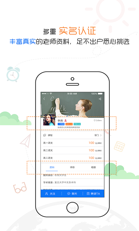 优优老师 v2.0.0