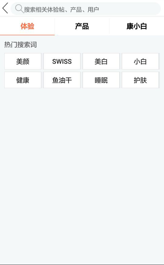 康小白 v1.0.3
