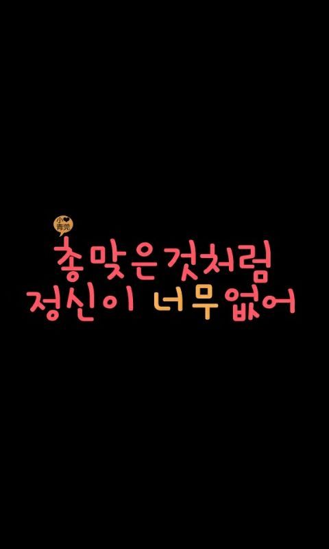 韩语口语谐音大全 v2.7.0