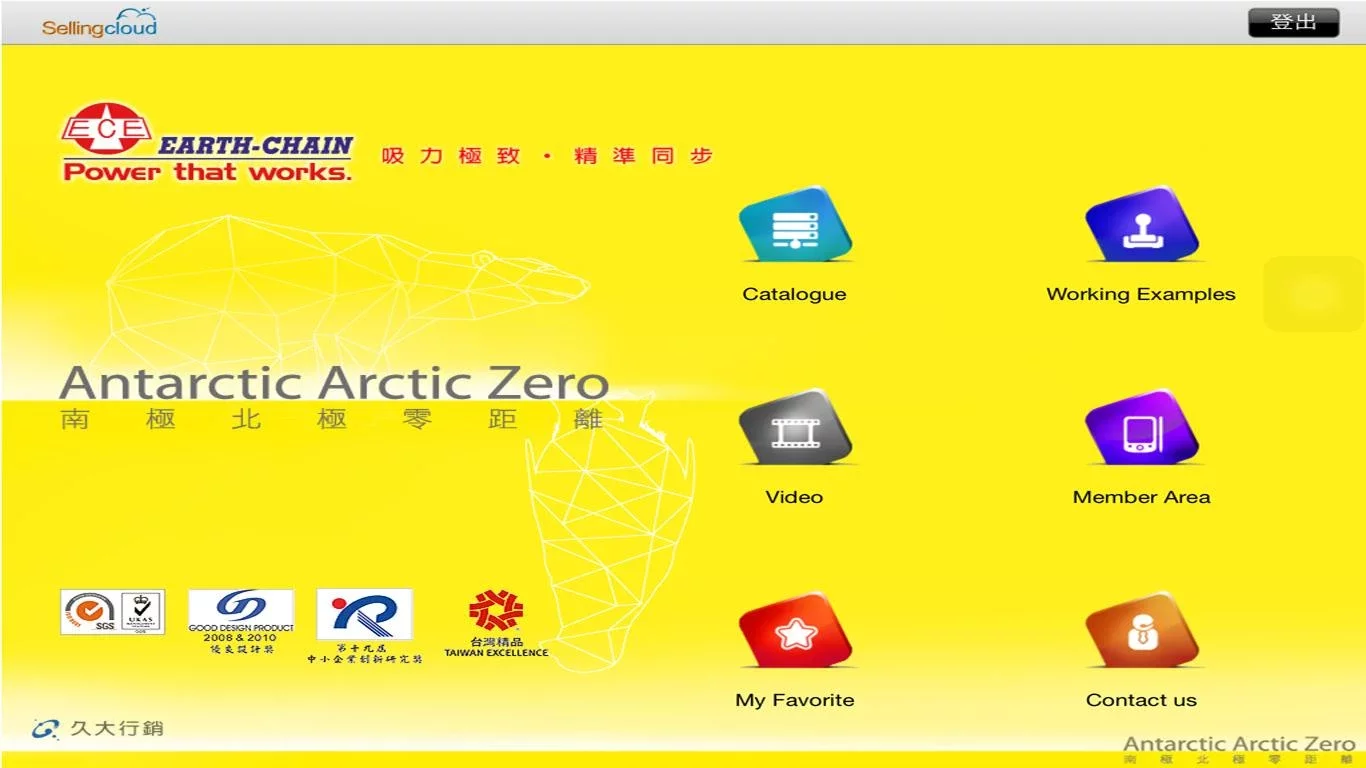 EARTH-CHAIN 辰公司 v3.7.2